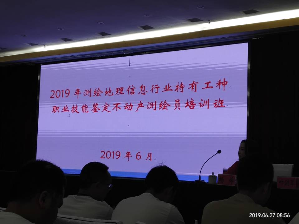 員工參加不動產(chǎn)培訓